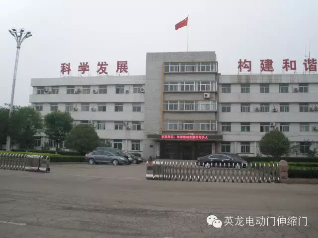 英龍機電電動伸縮門被兗州興隆莊鎮(zhèn)政府選用!