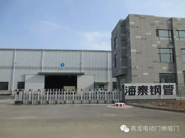 英龍機電電動伸縮門為煙臺海泰鋼管有限公司增添生氣
