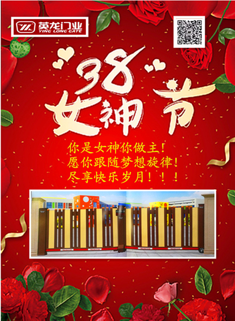 英龍祝女神們節(jié)日快樂！