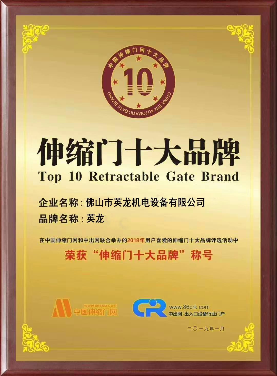 伸縮門 伸縮門二大品牌 電動門 伸縮門 伸縮門二大品牌 電動門