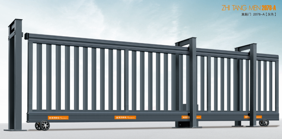 英龍 直線門 伸縮門 電動門 英龍 直線門 伸縮門 電動門